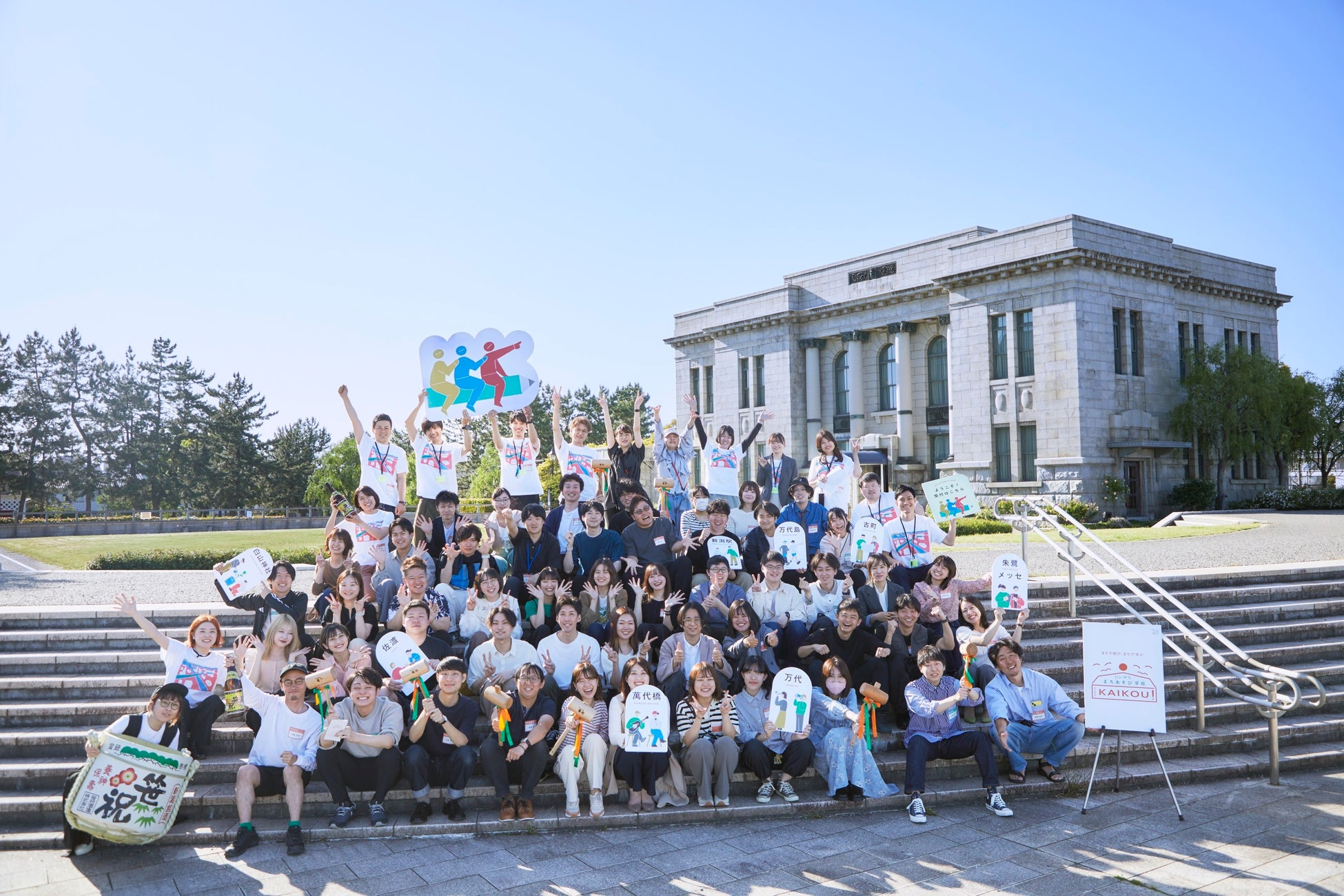 image 8B1QP6K6KN 新潟ニュース にいがたまちあそび学校が新潟で開幕イベントを開催 新潟県 教育振興基本計画